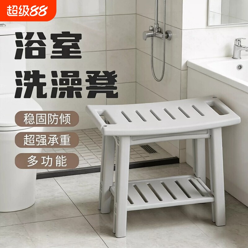 洗澡浴室凳老人防滑孕妇专用淋浴坐凳收纳家用板凳换鞋凳矮凳防水