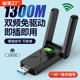 wifi6无线免驱动网卡台式 机wifi接收器千兆5G双频1800M笔记本台式 机主机外置USB3.0接口网络信号发射器电竞级