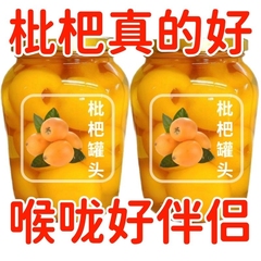 枇杷罐头玻璃瓶新鲜无核琵琶当季大果肉罐装即食糖水整箱商用批发