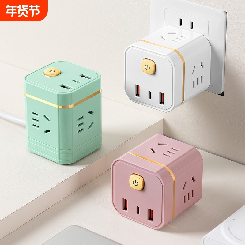 魔方定时插座电源转换器转换器插线板排插插排面板带开关多功能