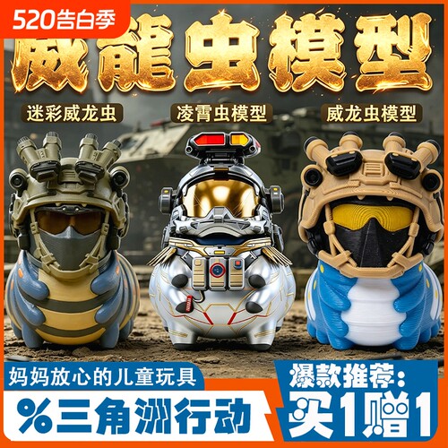 三角洲威虫凌霄戍卫3D打印摆件