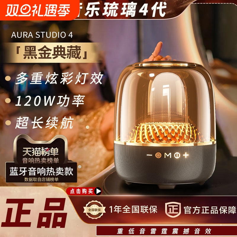 顶配版华强北蓝牙音响琉璃4代曼哈顿爆款LP90重低音炮无线音箱卡3