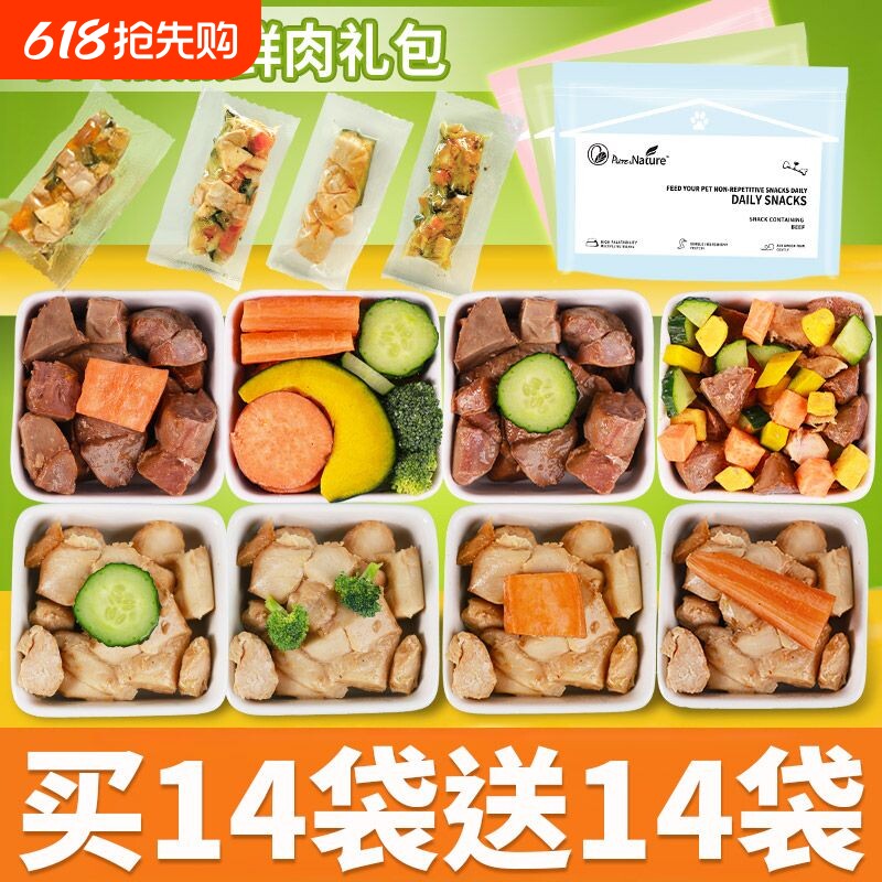 宠物狗狗零食无谷鲜肉狗饭肉食湿粮包拌狗粮营养鸡鸭肉蔬菜