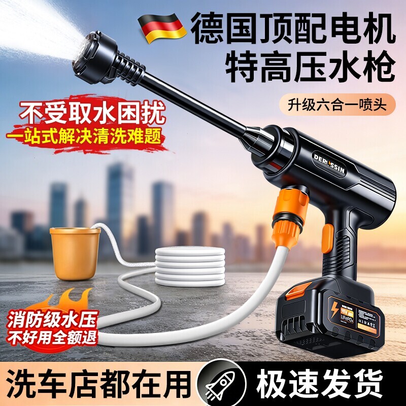 无线洗车机2026清洗车大功率充电锂电池高压水枪增压神器清洗机