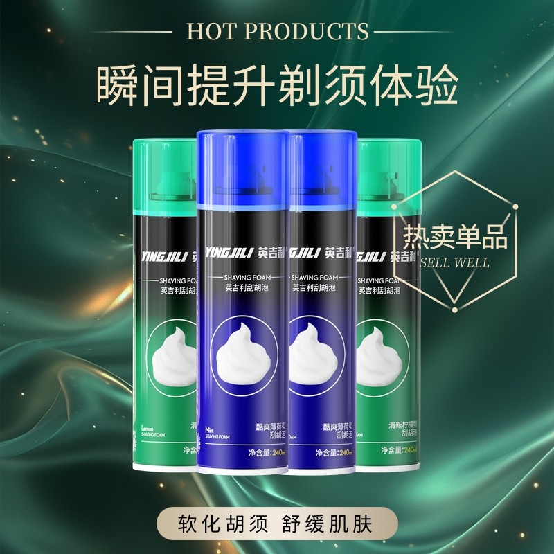 英吉利剃须手动刮胡膏非吉利泡沫剃须刀男剃毛刮脸软化胡须刮胡泡