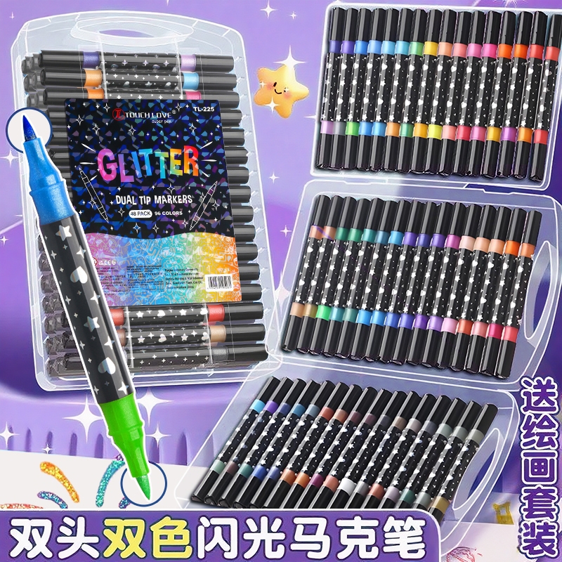 双头双色闪光马克笔软头水彩笔小学生美术专用画画笔荧光笔带闪粉儿童无毒珠光笔亮晶晶彩色笔流沙闪闪发光笔