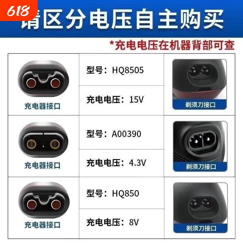 适用飞利浦电动剃须刀HQ8505充电器A00390线适配器s1000 5000S330