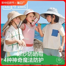 儿童防晒帽夏季防紫外线宝宝遮阳帽男童女童太阳帽沙滩大帽檐空顶
