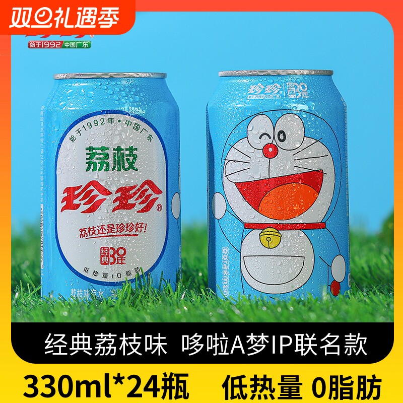 珍珍哆啦A梦荔枝味汽水330ml0脂气泡水碳酸饮料随机发罐装整箱