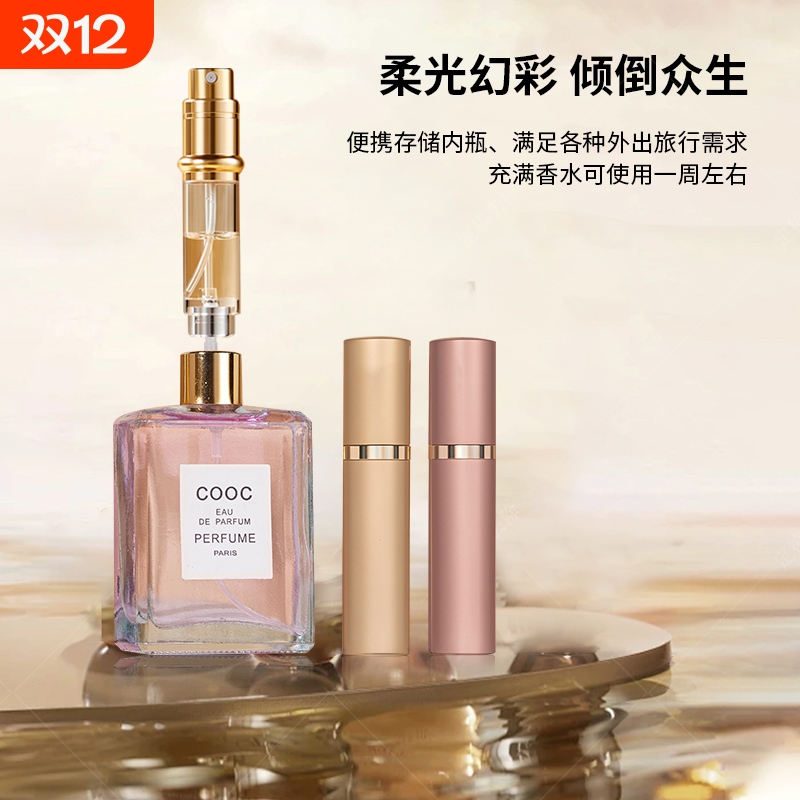 高档香水分装破便携式