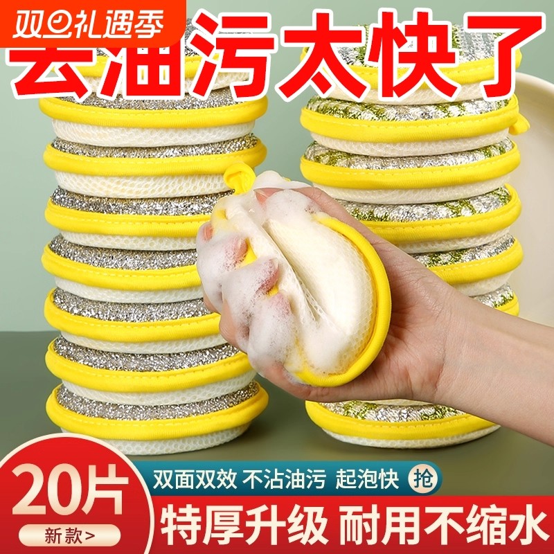 海绵洗碗布厨房专用抹布钢丝球刷锅神器清洁布百洁毛巾不沾油双面