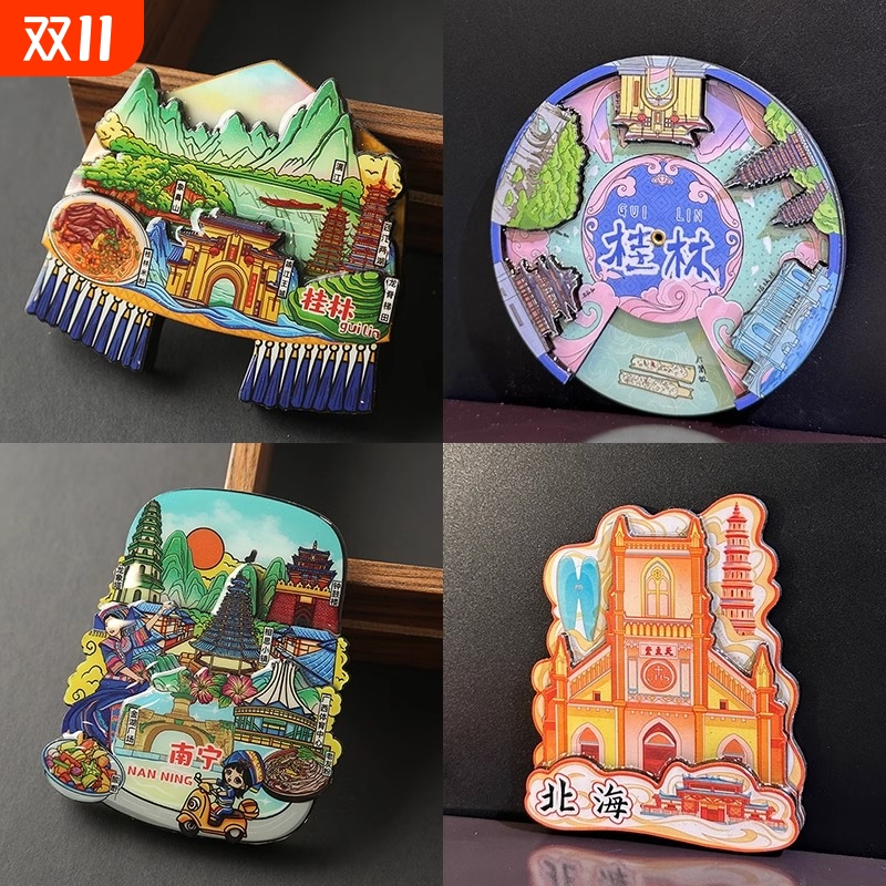 广西城市冰箱贴桂林南宁北海象鼻山国潮旅游景点文创纪念品小礼品