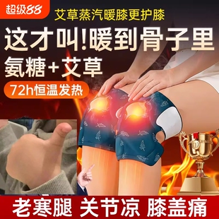 氨糖膝盖热敷贴关节护膝自发热蒸汽艾灸艾草包漆盖暖宝宝帖保暖贴