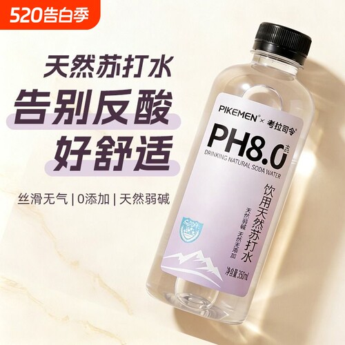 天然苏打水24瓶无糖碱性零添加