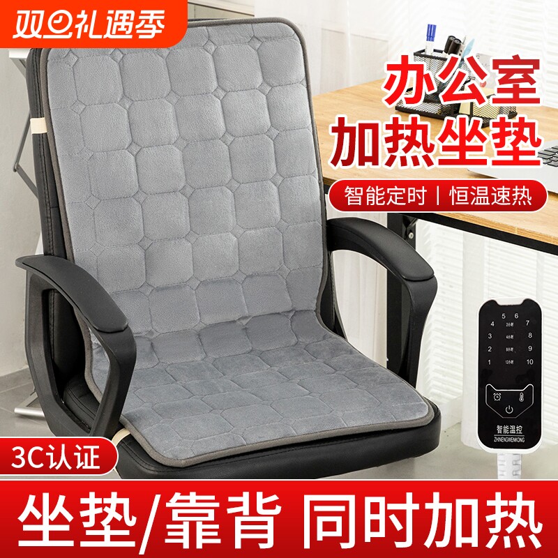 加热坐垫办公室座椅垫小电热毯坐垫一体电暖垫电热坐垫屁垫加热垫