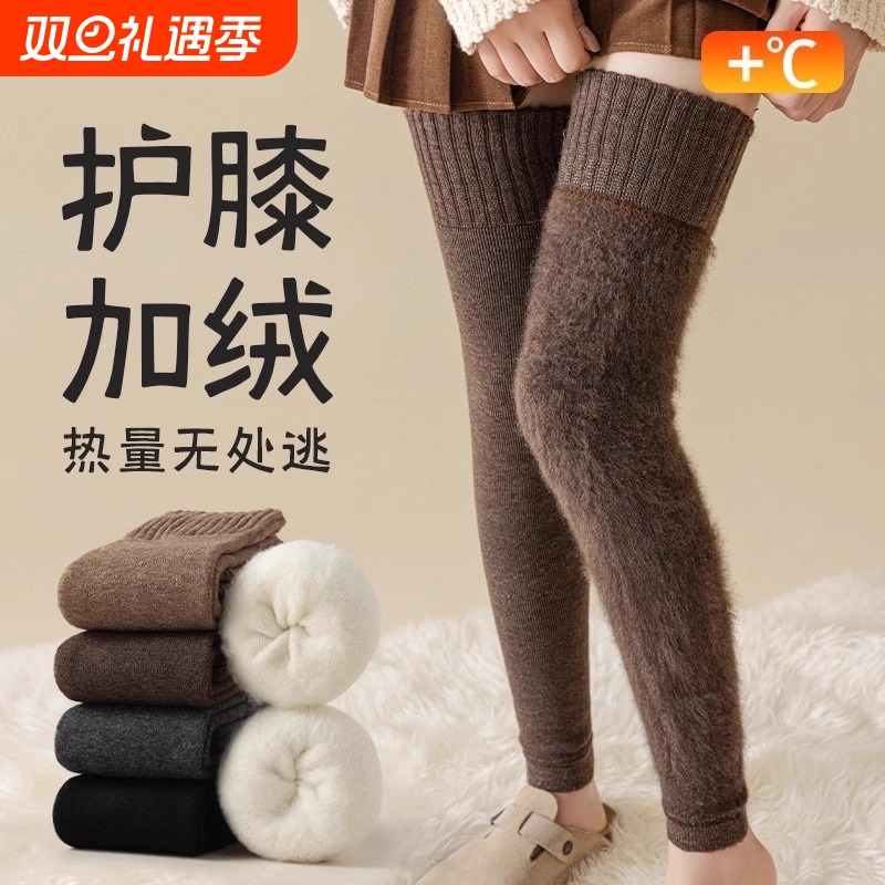 羊毛超厚长护膝保暖过膝大腿袜套