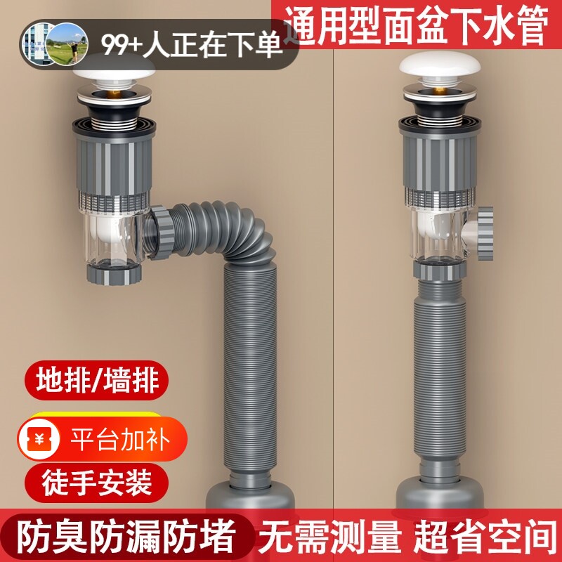 洗脸盆防臭下水管面盆下水器配件洗手盆池排水管防返臭漏水塞神器
