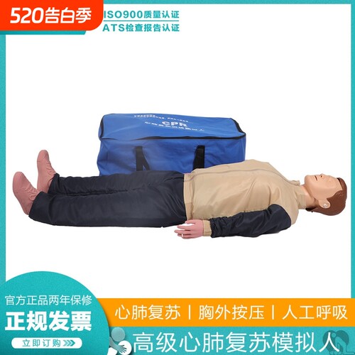医训心肺复苏模拟人全身