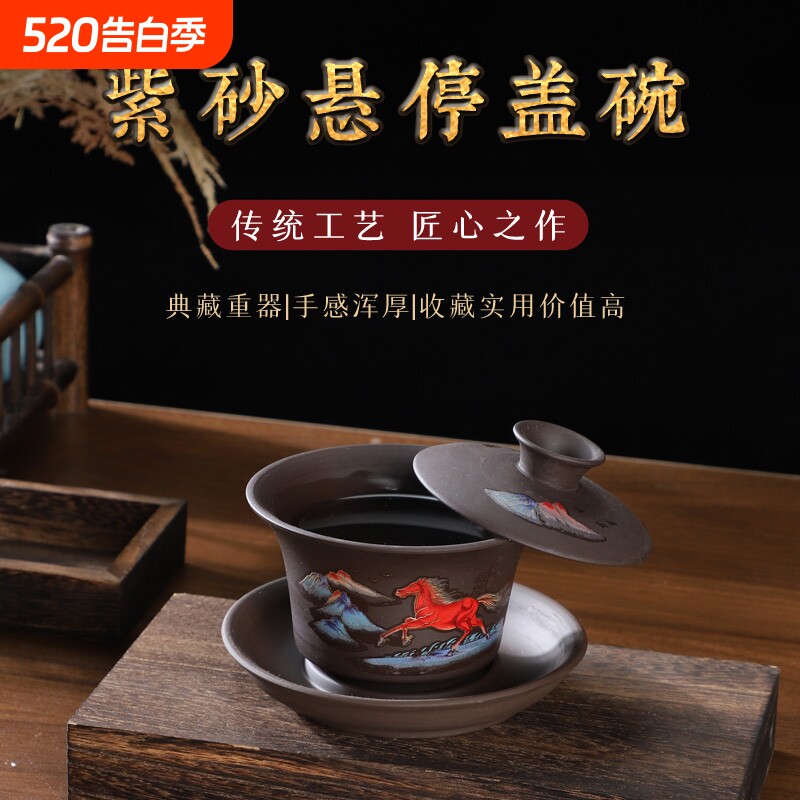 变色紫砂三才盖碗新款悬停旋转腾龙功夫茶具茶碗家用泡茶马蹄高温