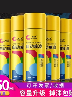 防锈金属漆自喷漆油漆免除锈防水白色黑色红色翻新漆大瓶面漆整箱