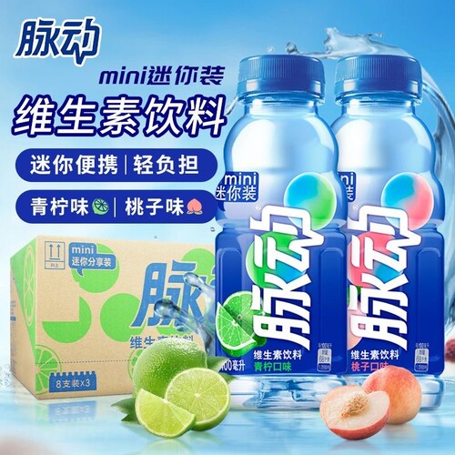 脉动维生素功能饮料400ml/600ml