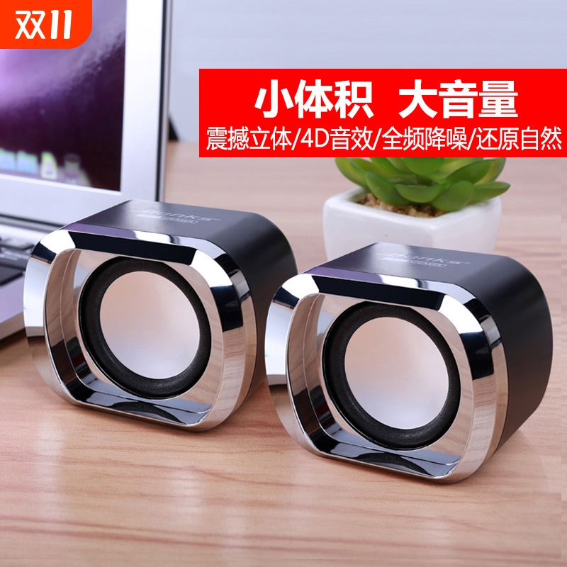 电脑音响台式家用桌面usb迷你便携笔记本多媒体有线小音箱重低音