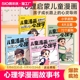 时光学儿童漫画心理学社交力绘本漫画书成长必备全套4册阅读课外故事书性格情绪管理常识名著抖音父母表达百科文学教育孩子小说