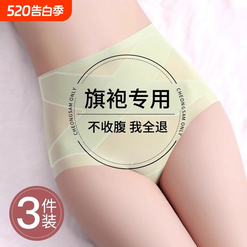 小肚子收腹内裤女强力高腰收无痕夏季产后冰丝提臀裤瑜伽超薄速干