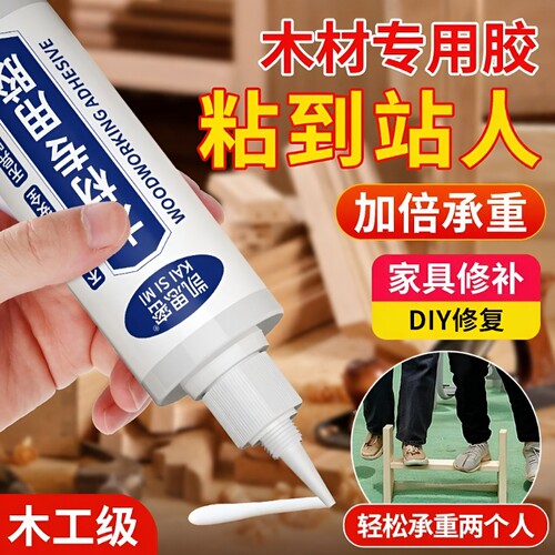 白乳胶木工胶水粘木头专用胶专用强力粘家具木材红木开裂万能修复diy粘合剂家具厂木板修补椅子门框粘接柜子