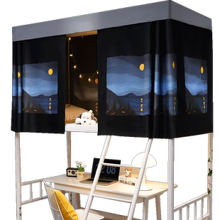 学生宿舍床帘上铺上下铺寝室遮光帘子床围挡布下桌帘窗帘遮挡隐私