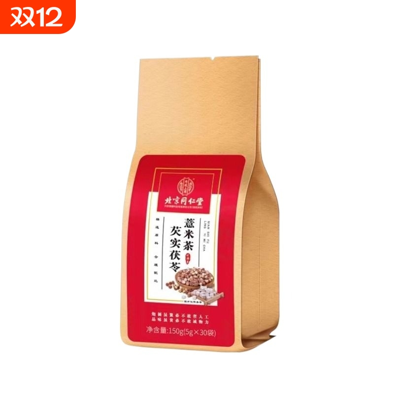 北京同仁堂红豆薏米茶芡实茯苓祛湿茶去除湿气排湿养生茶桑叶