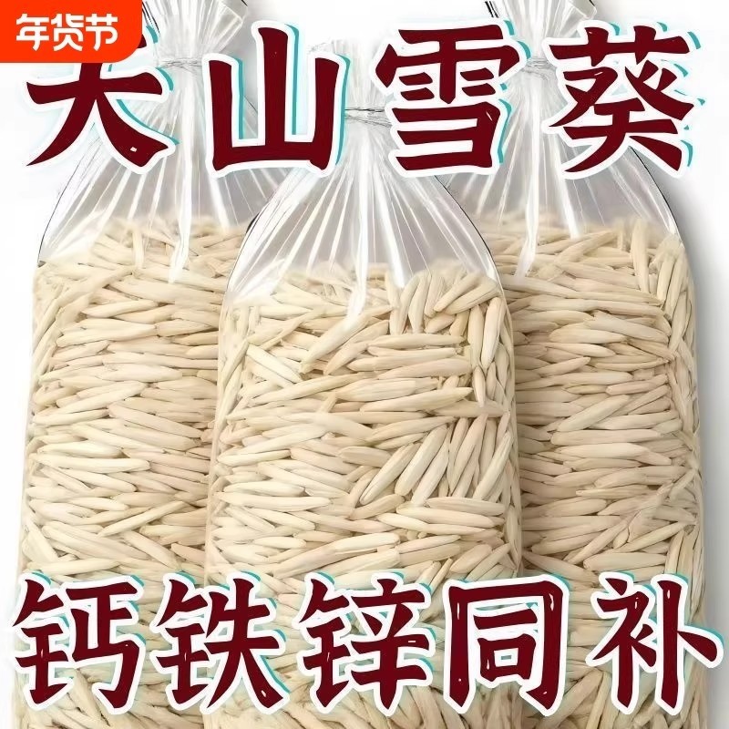 新疆马牙瓜子牙签葵花籽炒熟白瓜子坚果零食原味新鲜五香美味细长,零食/坚果/特产,瓜子,淘宝优惠券,粉丝福利购,淘宝优惠卷