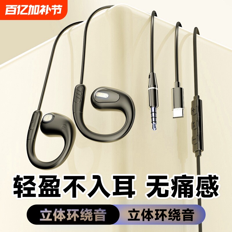 挂耳式有线耳机type-c接口笔记本电脑电竞游戏耳麦耳挂式入耳降噪