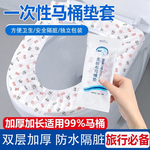 独立包装加厚一次性无纺布马桶垫