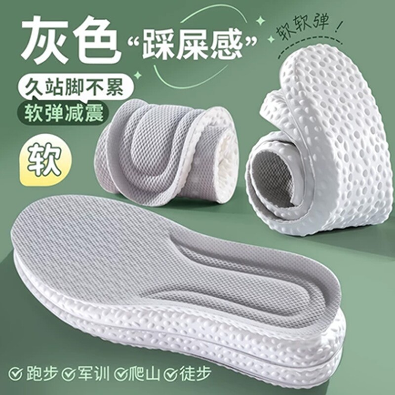 运动气垫减震防滑鞋垫男女久站透气吸汗抗菌防臭舒适不累鞋垫子