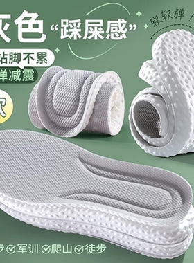 运动气垫减震防滑鞋垫男女久站