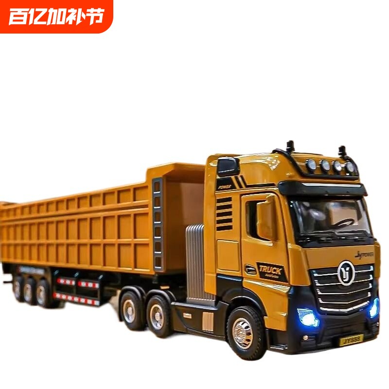 超大号合金重型卡车模型半挂式运输车自卸车翻斗货车工程拖车玩具