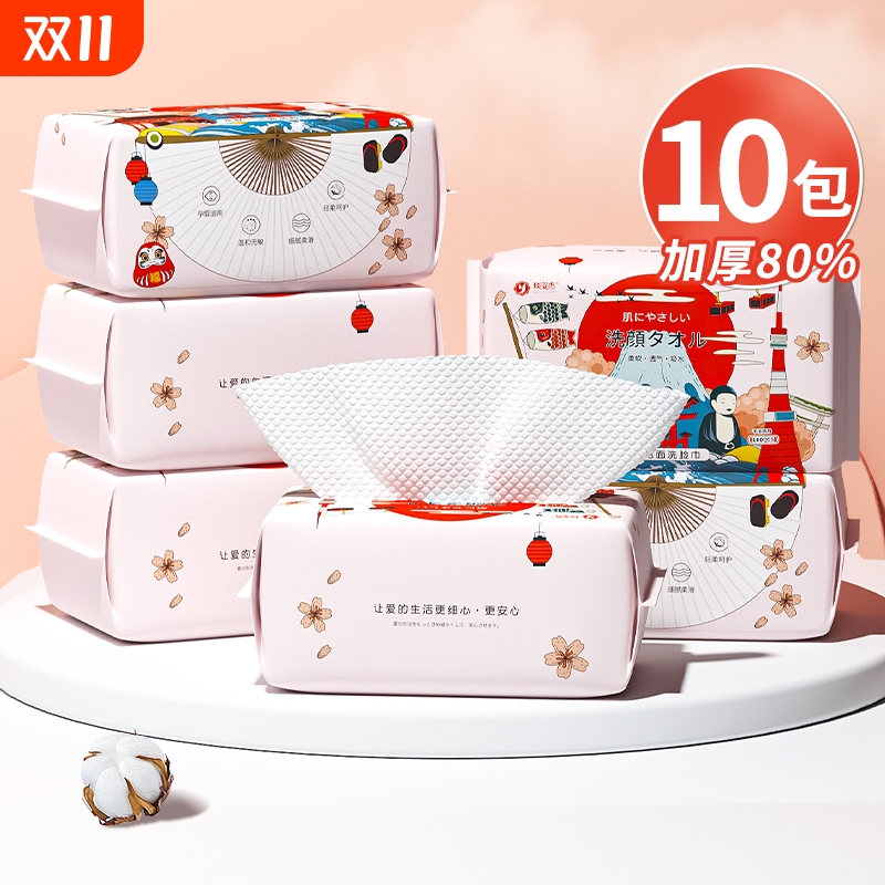 10大包洗脸巾一次性加厚卸妆棉