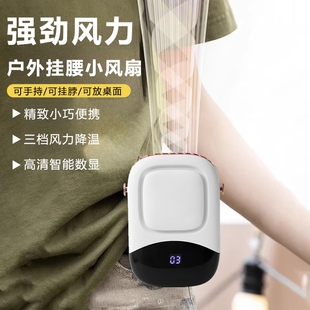 轻小便携 挂腰挂脖风扇充电迷你家用工地户外学生便携风扇F11