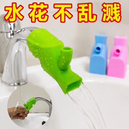 硅胶水龙头套嘴延长器通用防溅水