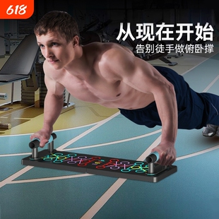 多功能俯卧撑支架健身板男家用辅助器胸腹肌训练器材平板支撑神器