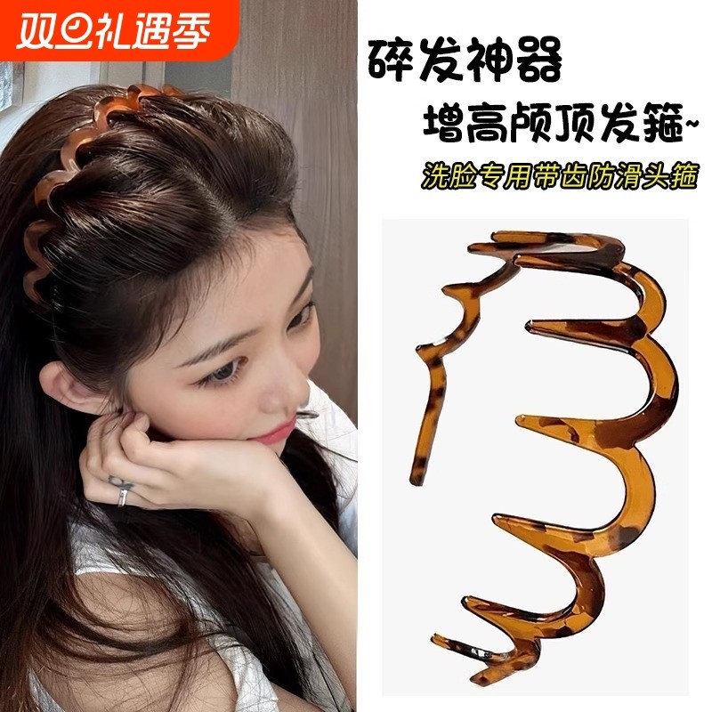带齿波浪发箍洗脸纹理感新款头箍蓬松甜美梳防滑压发不勒头发饰女