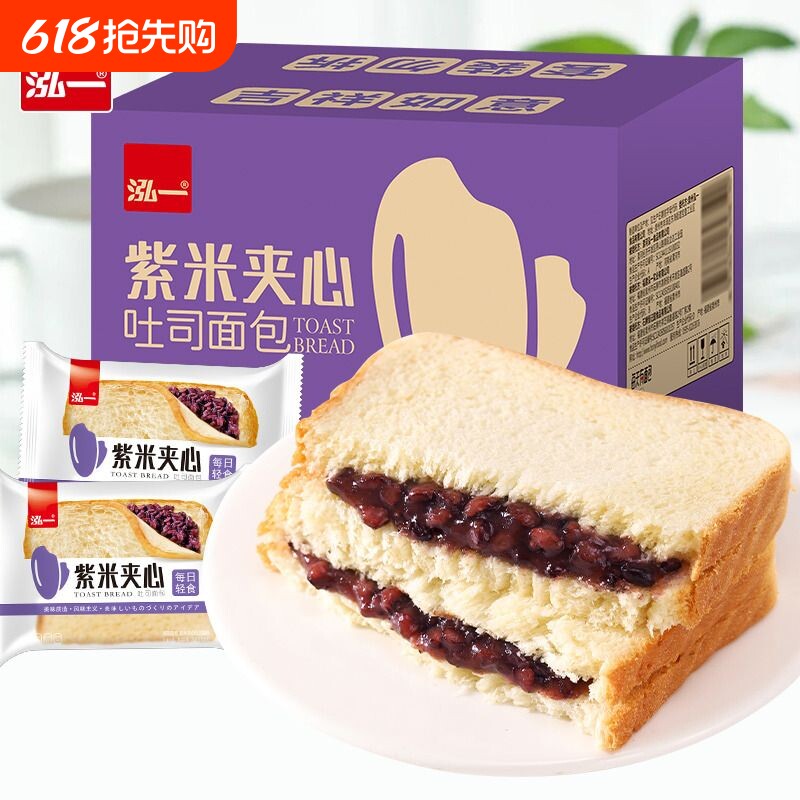 泓一紫米面包夹心奶酪整箱吐司速食营养零食早餐食品黑米小包装