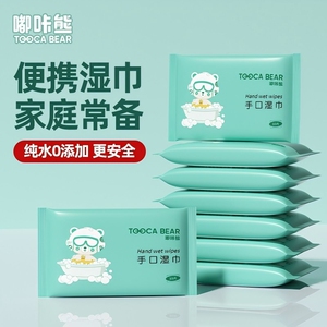 天降1元！嘟咔熊便携湿巾10抽*4包