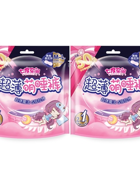 七度空间卫生巾超薄萌睡裤M-L码/3片装2包共6片经期用裤型卫生巾