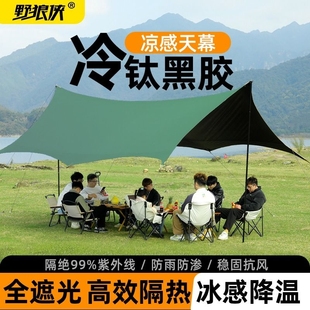 大号露营野营野餐防晒八角蝶形简易遮阳棚 户外黑胶天幕帐篷便携式