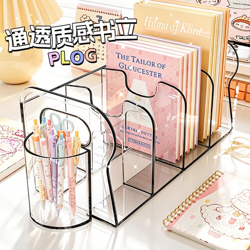 桌面透明书立架带提手收纳架