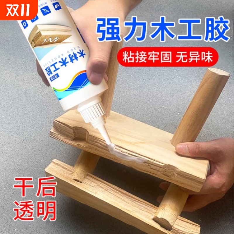 木工胶水白乳胶粘木头木材专用胶