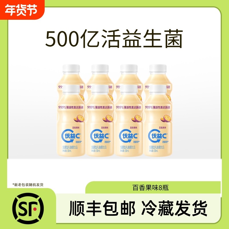优益C活菌型乳酸菌饮品500亿活的益生菌乳饮料百香果,咖啡/麦片/冲饮,低温酸奶,淘宝优惠券,粉丝福利购,淘宝优惠卷