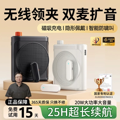 【罗永浩推荐】无线领夹式小蜜蜂扩音器教师专用上讲课麦克风喇叭